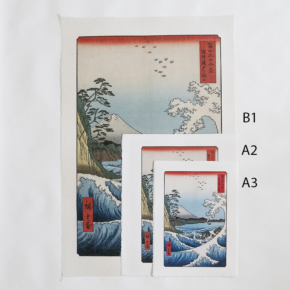 Utagawa Hiroshige – Das Meer bei Satta, japanischer Holzschnitt