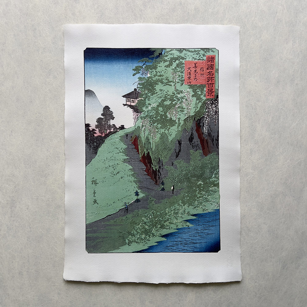 Utagawa Hiroshige – Der Weg zum Tempel Zenkōji am Berg Kusuri, japanischer Holzschnitt