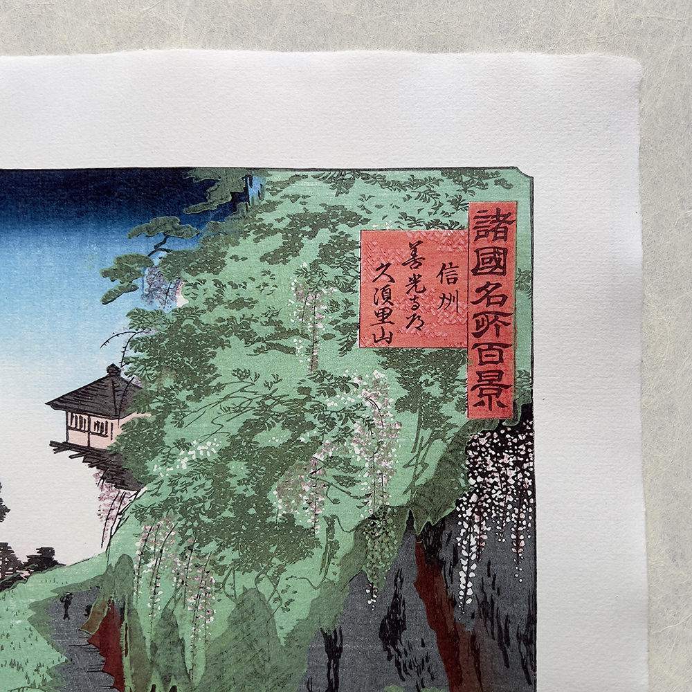 Utagawa Hiroshige – Der Weg zum Tempel Zenkōji am Berg Kusuri, japanischer Holzschnitt