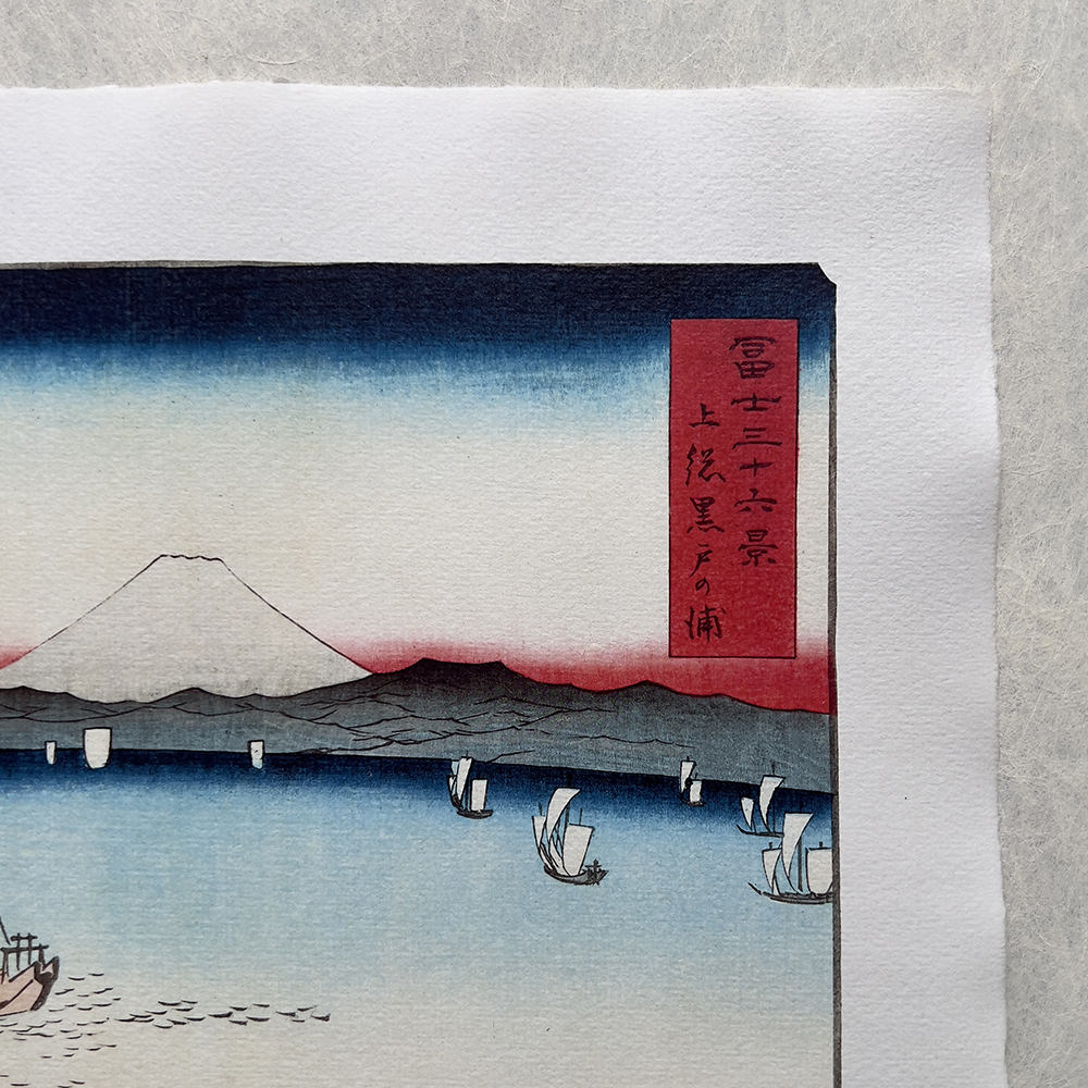 Utagawa Hiroshige – Die Bucht von Kuroto in Kazusa, japanischer Holzschnitt