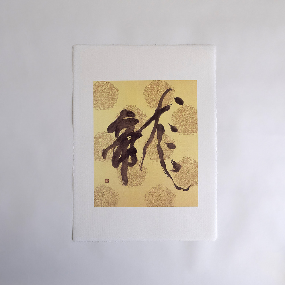 Shókatsu Yamada – Drache, japanische Kalligrafie in Tusche und Gold